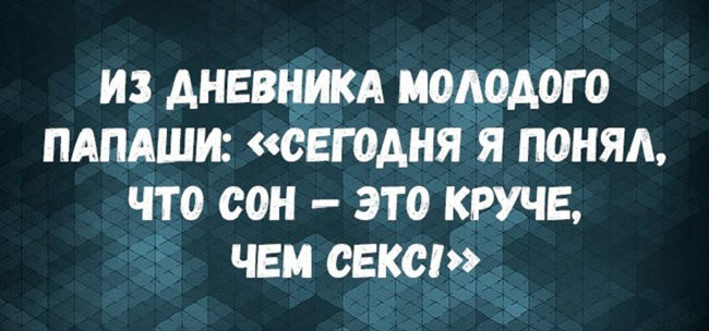 20 классных анекдотов про наших любимых пап!