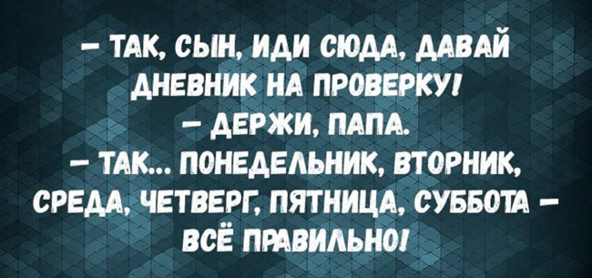 20 классных анекдотов про наших любимых пап!