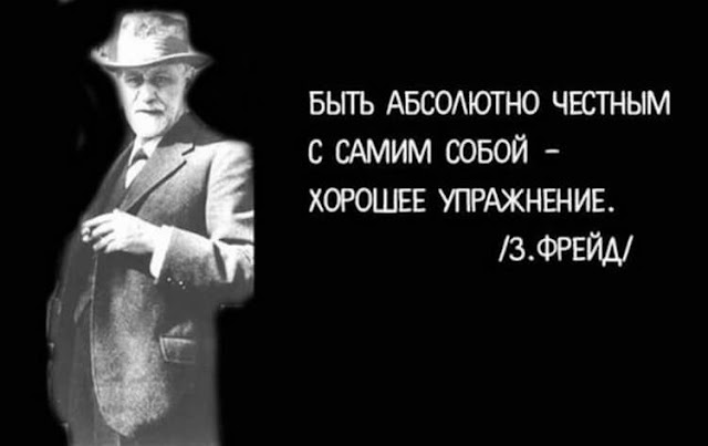 «Если ты простил человеку все, значит с ним покончено». Золотые цитаты Зигмунда Фрейда