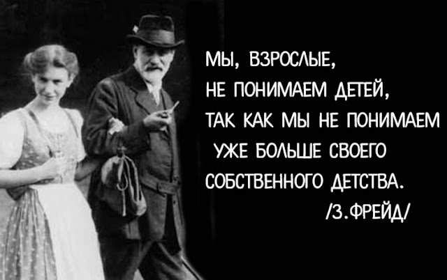 «Если ты простил человеку все, значит с ним покончено». Золотые цитаты Зигмунда Фрейда