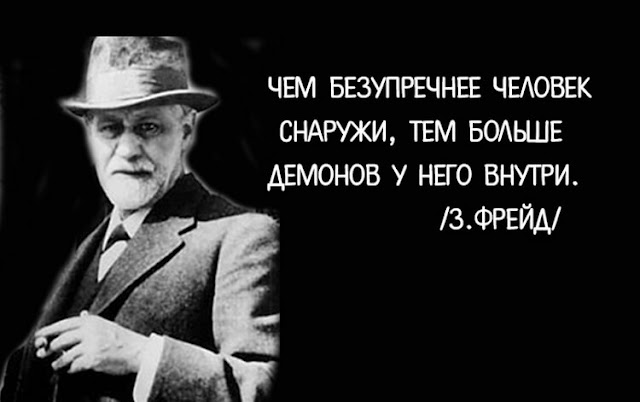 «Если ты простил человеку все, значит с ним покончено». Золотые цитаты Зигмунда Фрейда