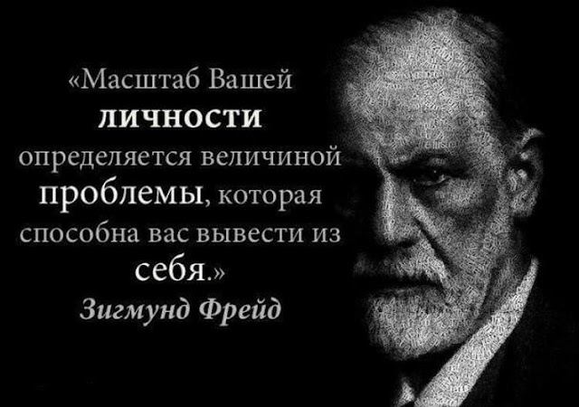 «Если ты простил человеку все, значит с ним покончено». Золотые цитаты Зигмунда Фрейда