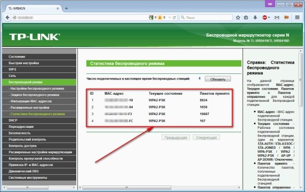 Ведь Интернет может работать гораздо быстрее! Узнай, кто пользуется твоим Wi-Fi.