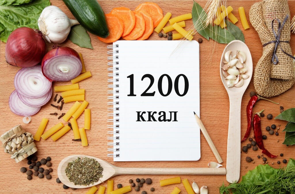 Рацион на 1500 ккал