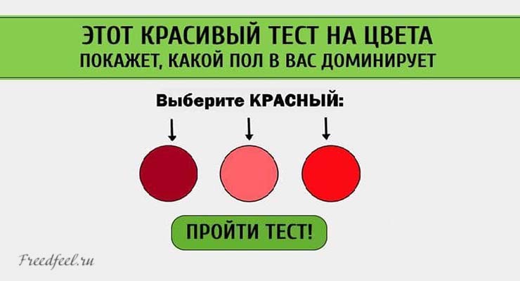 Цвет доминирует. Какого цвета тест. Красивый тест. Красный цвет в тестах. Тест на цвет предметов.